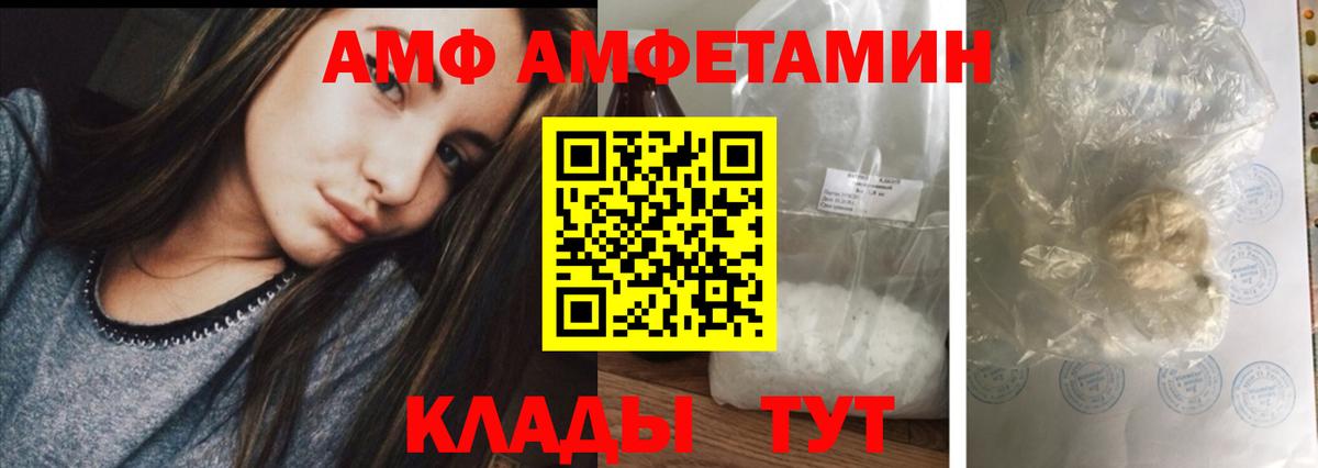 Amphetamine VHQ  АМФ  Сосновый Бор  Вход с VPN 