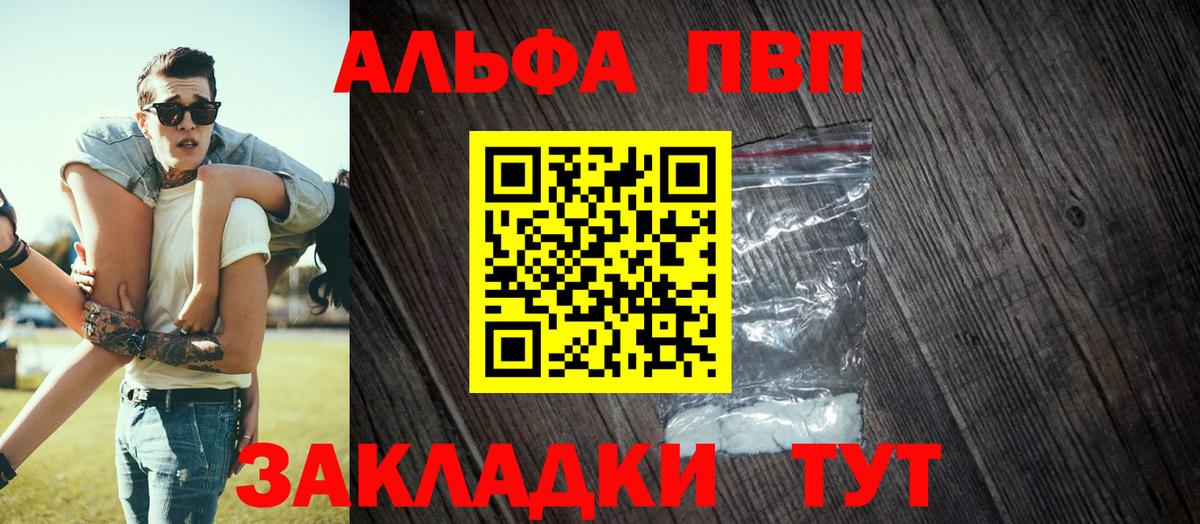 Сосновый Бор  A PVP Crystall  Вход с VPN  А ПВП Соль 