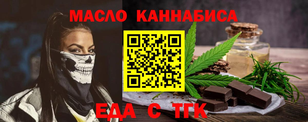 Сосновый Бор  Еда ТГК марихуана  Вход с VPN 
