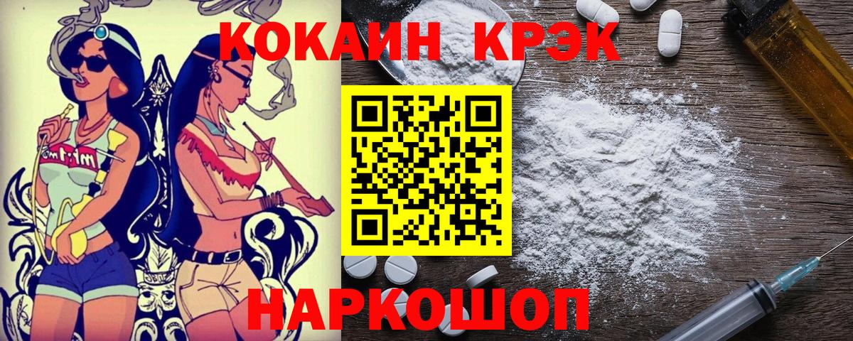 Кокаин Колумбийский Сосновый Бор