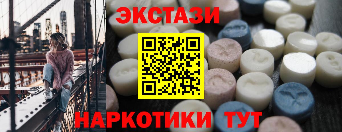 Экстази  Экстази mix  Экстази Philipp Plein  купить закладку  Сосновый Бор  Вход с VPN 