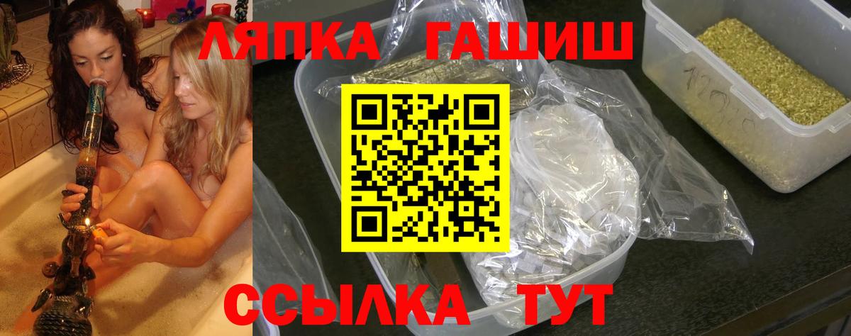 Сосновый Бор  ГАШИШ индика сатива  Вход с VPN 