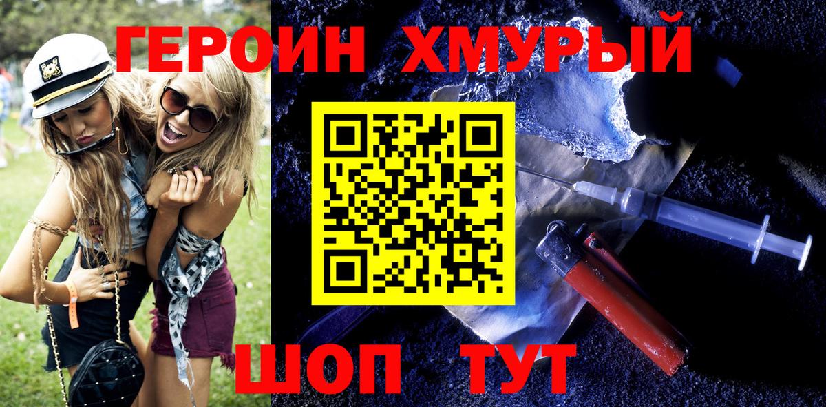 Сосновый Бор  Героин гречка  Вход с VPN 