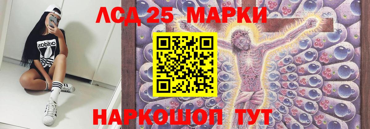 ЛСД экстази кислота  ЛСД экстази  Сосновый Бор  Вход с VPN  LSD-25 экстази кислота 