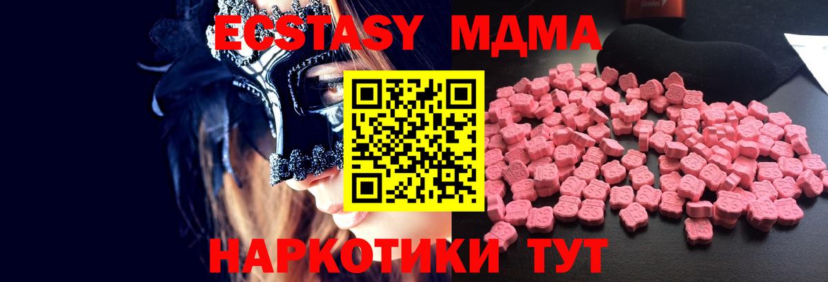 MDMA Molly Сосновый Бор