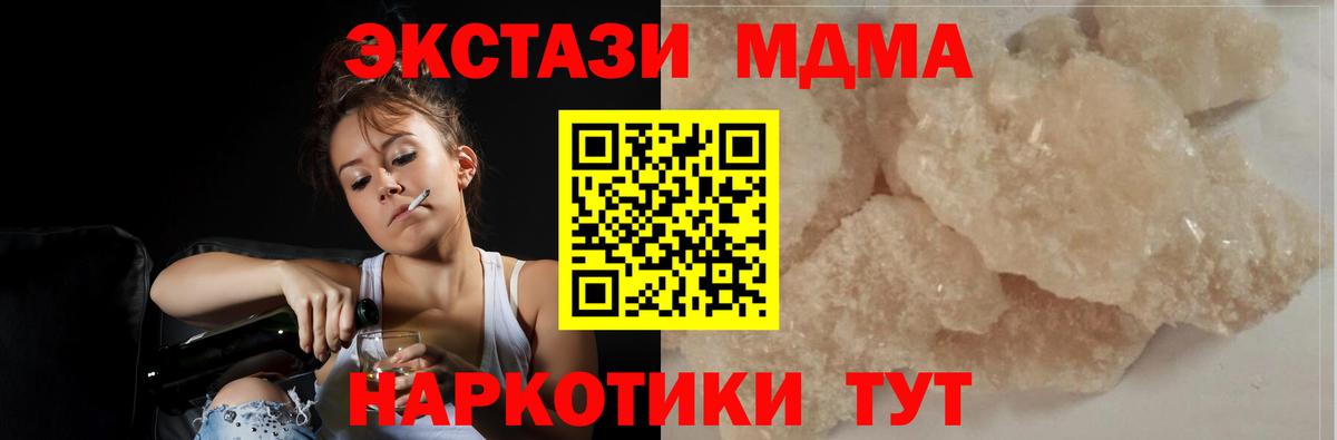 Сосновый Бор  MDMA молли  Вход с VPN  МДМА молли 