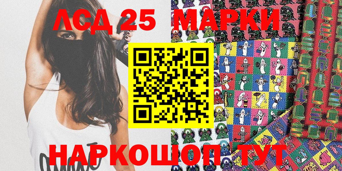 Марки NBOMe 1500мкг Сосновый Бор